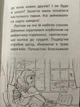 Історії порятунку. Книга 1. Котик-безхатько Люсі Деніелс - изображение 7