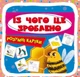 Розумні картки. Із чого це зроблено. 30 карток - изображение 1