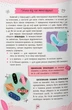 Про інтимне просто підліткам і дорослим - изображение 7