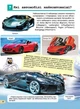 Енциклопедія транспорту - изображение 5