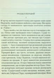 І не лишилось жодного - Агата Крісті - изображение 5
