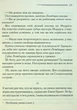 І не лишилось жодного - Агата Крісті - изображение 8