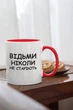 Кружка керамическая именная с принтом "Насте Всегда 18" 330 мл для напитков белая с красной ручкой на подарок - изображение 2