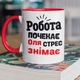 Кружка керамическая именная с дизайном "Оля стресс снимает" 330 мл для напитков белая с красной ручкой на подарок - изображение 1