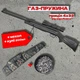 Пневматична гвинтівка Beeman SIBE Gas Ram з прицілом 4х32 (10619GP)+ чохол + кулі 200шт - изображение 1