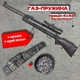 Пневматична гвинтівка Beeman Wolverine Gas Ram з прицілом 4х32 (1071GR) + чохол + кулі 200шт - изображение 1