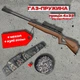 Пневматична гвинтівка Beeman Hound Gas Ram з прицілом 4х32 (1210GR-1) + чохол + кулі 200шт - изображение 1