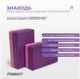 Набір для йоги та фітнесу EasyFit Polarity Set (килимок, два блоки та ремінь) EF-2421s-VP Фіолетово-рожевий (56003631) - зображення 4