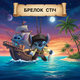 Брелок Ліло та Стіч Пірати Карибського моря Джек Горобець Stitch підвіска на рюкзак на ключі 6 см - зображення 1