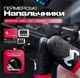 Ігрові напальчники MEMO 6+6шт для телефону смартфона pubg mobile call of duty standoff - зображення 2