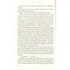 Книга Без Меріт - Коллін Гувер Vivat (9789669428561) - изображение 4