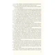Книга Без Меріт - Коллін Гувер Vivat (9789669428561) - изображение 5