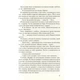 Книга Без Меріт - Коллін Гувер Vivat (9789669428561) - изображение 7