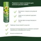 Спрей Compo для листя 300 мл (4025) - изображение 10