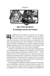 Коротка історія музики - Р. Філіп (9786178434229) - изображение 4
