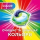 Средство для стирки Ariel All in1 Pods 65 капсул Color - изображение 2