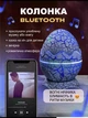 Нічник-проєктор зоряного неба «Галактика» світильник «Яйце Дракона» з Bluetooth-колонкою, мелодіями, режимами, білим шумом + пультом - зображення 2