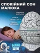 Нічник-проєктор зоряного неба «Галактика» світильник «Яйце Дракона» з Bluetooth-колонкою, мелодіями, режимами, білим шумом + пультом - зображення 3