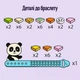 Детский браслет конструктор / пазл BANDs "Panda" развивающий игрушечный набор из миниблоков, 29 деталей, голубой (115114235) - изображение 2