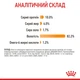 Влажный корм для кошек Royal Canin Hair and Skin Care Jelly для здоровья кожи и шерсти, 85 г - изображение 5