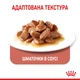 Вологий корм для кішок Royal Canin Light Weight Care для обмеження набору зайвої ваги, 85 г - зображення 4