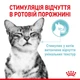 Вологий корм для кішок Royal Canin Sensory Feel Morsels in jelly стимулюючий смакові рецептори, 85 г - зображення 2