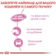 Влажный корм для кошек в период беременности и котят Royal Canin MOTHER & BABYCAT Ultra soft mousse, 195 г - изображение 4
