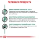 Влажный корм для собак Royal Canin Satiety Weight Management для контроля веса, 410 г - изображение 2