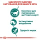 Вологий корм для кішок Royal Canin Instinctive 7+ Gravy, 85 г - зображення 3