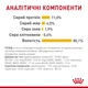 Влажный корм для кошек Royal Canin Sensory Taste Chunks in jelly стимулирующий особое восприятие вкуса, 85 г - изображение 5