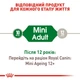 Влажный корм для собак мелких пород Royal Canin Mini Adult 85 г - изображение 2