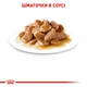Влажный корм для собак мелких пород Royal Canin Mini Adult 85 г - изображение 4