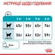 Корм для кошек Royal Canin Urinary Care для поддержания мочевыделительной системы, 10 кг - изображение 5