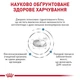 Корм для собак Royal Canin Anallergenic Small при небажаній реакції на корм, 3 кг - зображення 3