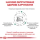 Корм для собак Royal Canin Satiety Weight Management для контроля веса, 12 кг - изображение 3