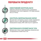 Корм для собак Royal Canin Satiety Weight Management для контроля веса, 12 кг - изображение 4