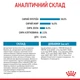 Корм для щенков крупных пород Royal Canin Maxi Puppy 15 кг - изображение 5