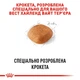 Корм для собак породы Вест-Хайленд-Вайт-Терьер Royal Canin West Highland White Terrier Adult 3 кг - изображение 3