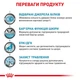 Корм для собак Royal Canin Sensitivity Control при нежелательной реакции на корм, 1,5 кг - изображение 3