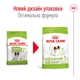 Корм для собак миниатюрных пород Royal Canin X-small Adult 8+, 3 кг - изображение 6