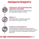 Корм для собак Royal Canin Mobility Support при захворюваннях опорно-рухового апарату, 2 кг - зображення 2
