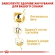 Корм для собак породы Лабрадор-Ретривер Royal Canin Labrador Retriever Adult 12 кг - изображение 4