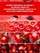 Ароматизатор Dr.Marcus Fresh Bag Красные фрукты (km9024) - изображение 4