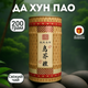 Крупнолистовой чай Да Хун Пао в подарочной упаковке 200 гр, настоящий китайский красный чай с гор Иу - изображение 1