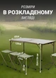 Туристический набор для кемпинга складной столик для пикника и раскладные стулья 4 штуки Хаки - изображение 5