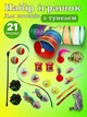 Игровой тунель и набор игрушек для кошек (21 шт.) – тунель, мыши, мячики, колокольчики, игрушечная палатка, интерактивные игрушки, забавные палочки, перья, складной шатёр, пушистые игрушки, развивающие игры для котят! - изображение 1