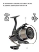 Катушка Brain Mission SE Reel 8000 12+1 BB 4.1:1 - изображение 7