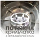 Крышный термостойкий гибридный дымосос на трубу PiroJet Blast 200 нерж - 1000 м3/ч - 300 Па - изображение 6