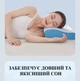 Ортопедична подушка для сну з ефектом пам'яті Memory Foam 30*50см з Наволочка із тканини «льодяний шовк» (RR-S2-ice) - зображення 5