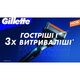 Станок Gillette Fusion5 PROGLIDE (1) - изображение 7
